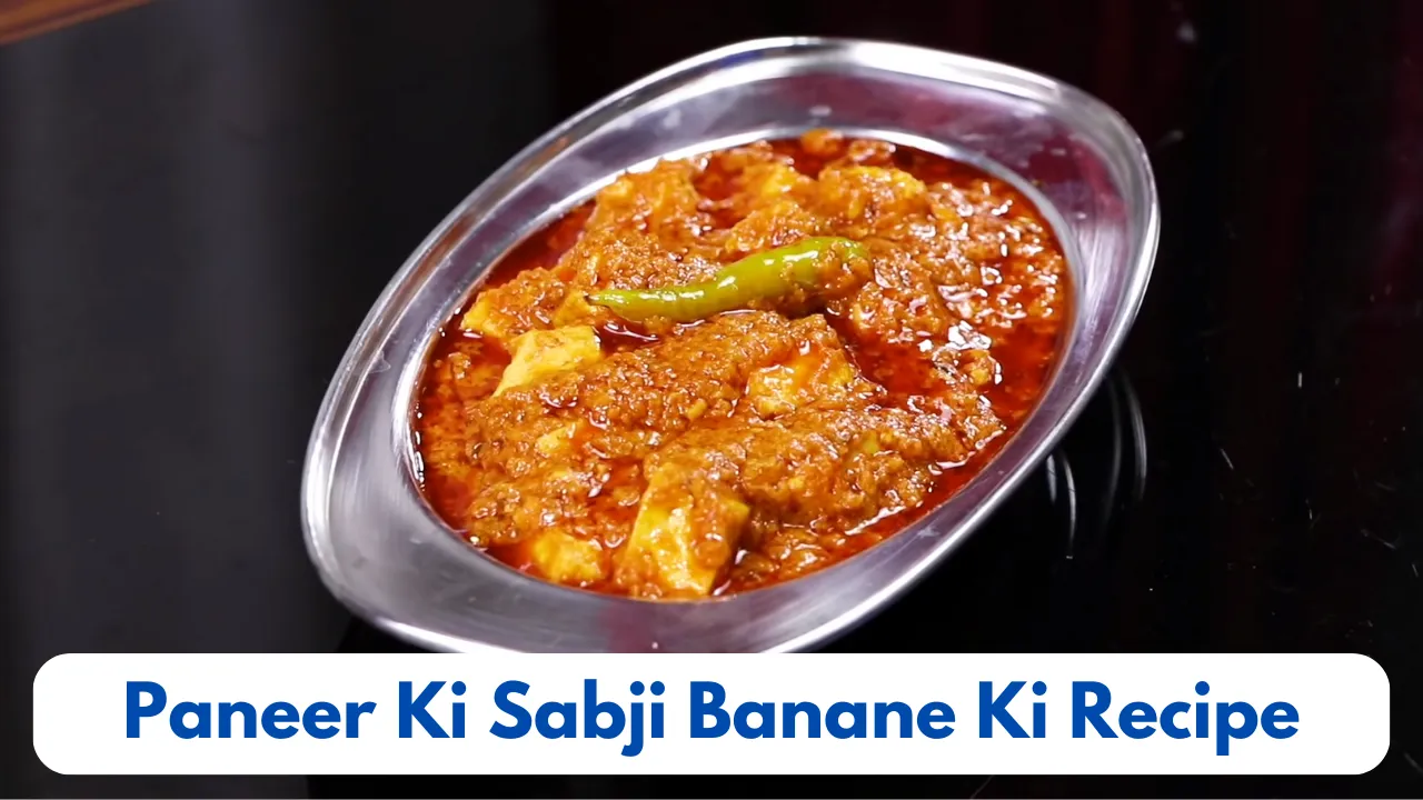 Paneer Ki Sabji Banane Ki Recipe