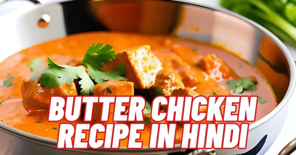 Butter Chicken Recipe in Hindi