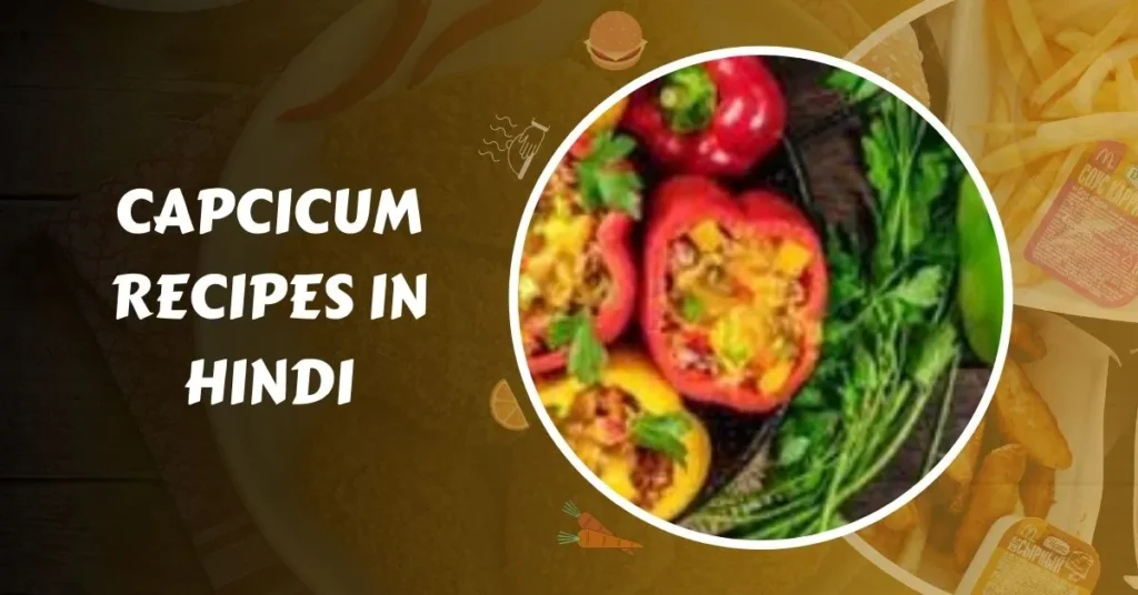 Capcicum Recipes in Hindi