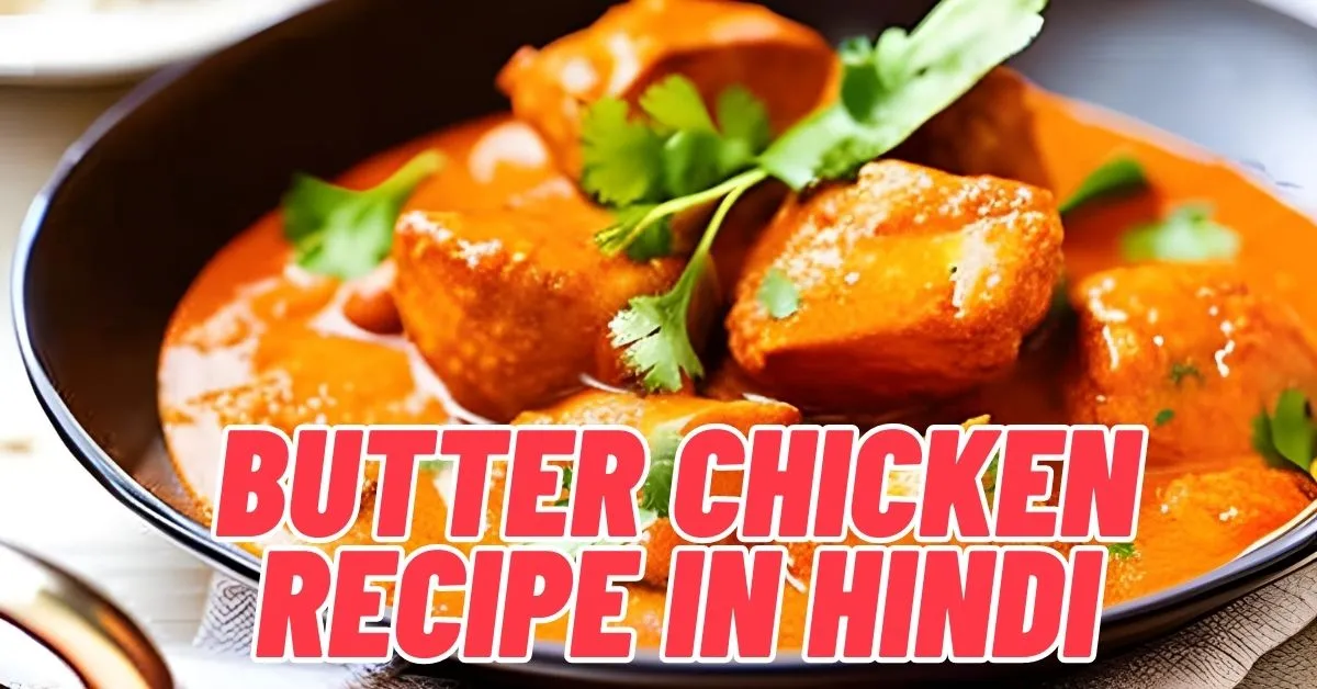 Butter Chicken Recipe in Hindi