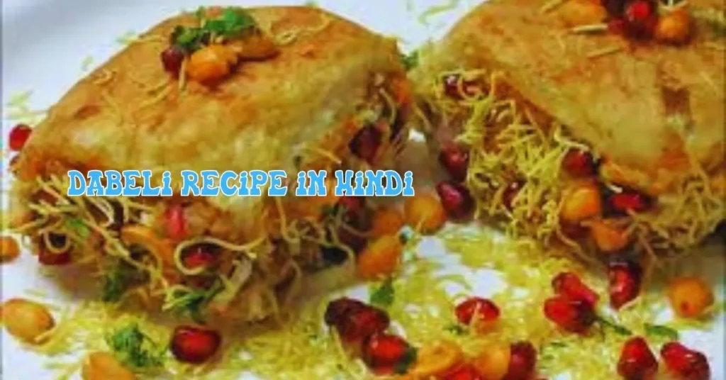 Dabeli Recipe in Hindi