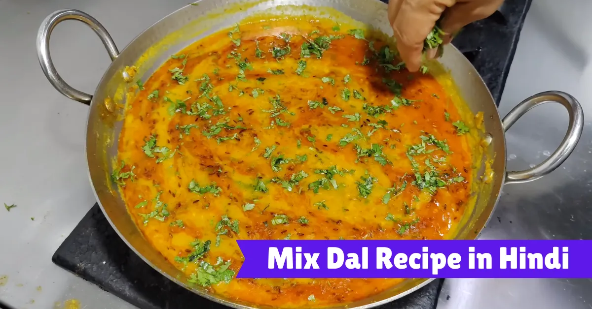 Mix Dal Recipe in Hindi