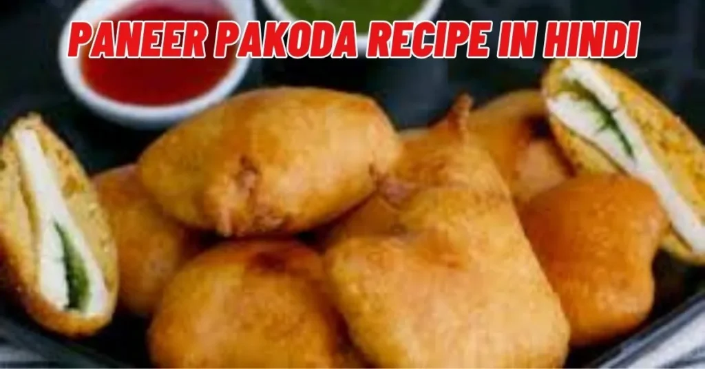 Paneer Pakoda Recipe in Hindi