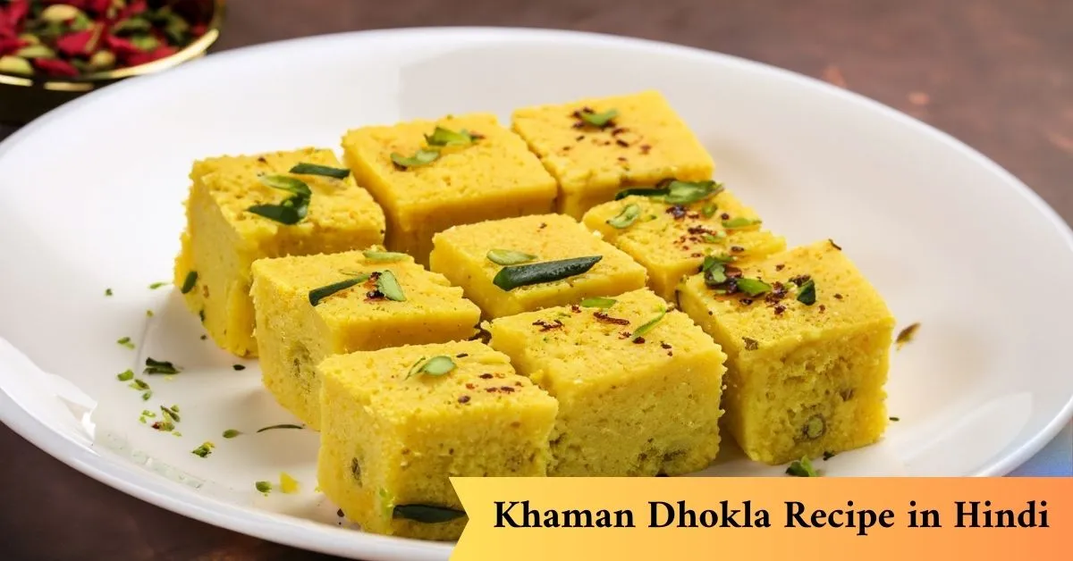Khaman Dhokla Recipe in Hindi