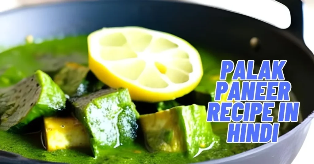 Palak Paneer Recipe in Hindi