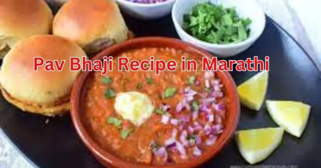 Pav Bhaji Recipe in Marathi