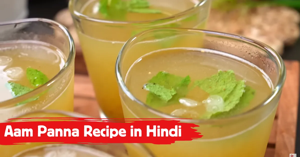 Aam Panna Recipe in Hindi