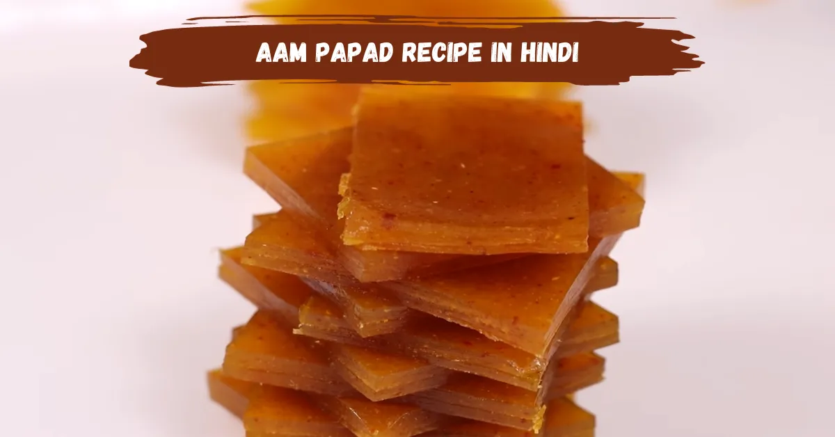 Aam Papad Recipe in Hindi