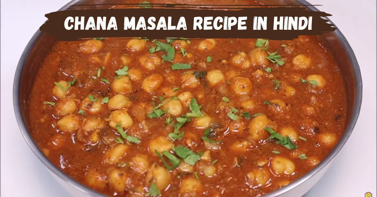 Chana Masala Recipe in Hindi