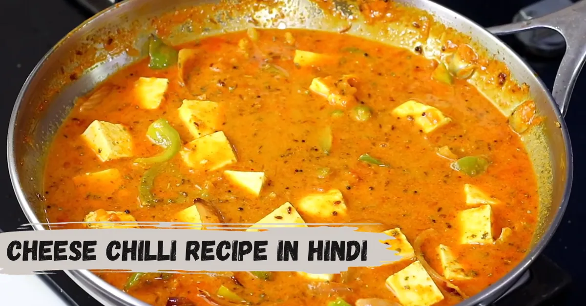 Cheese Chilli Recipe in Hindi
