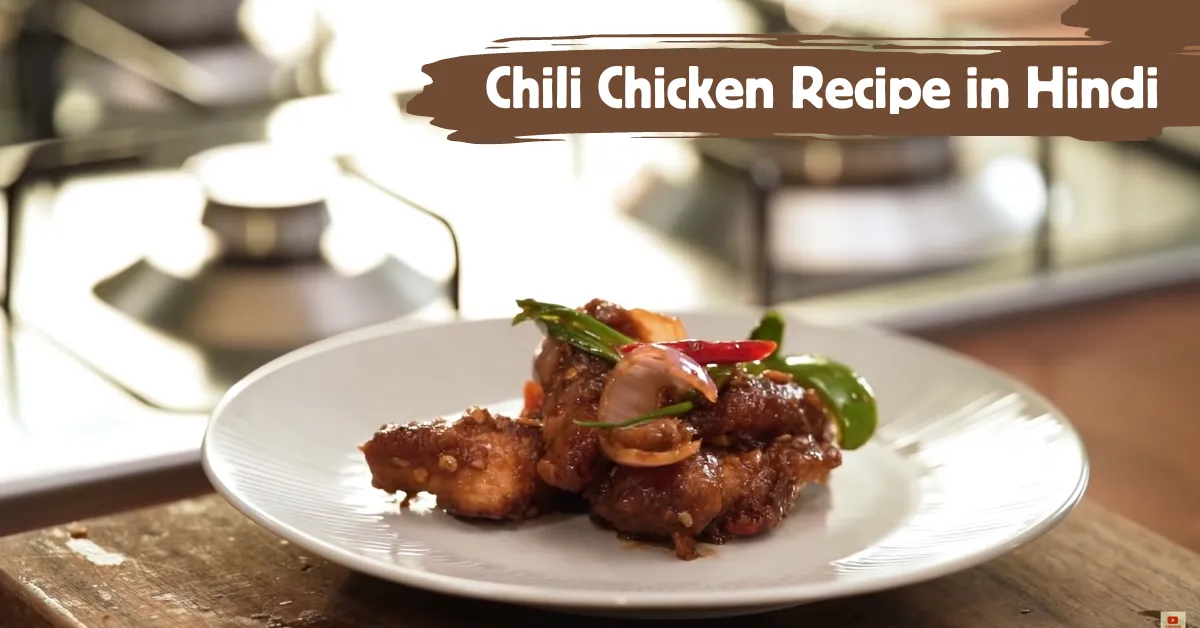 Chili Chicken Recipe in Hindi