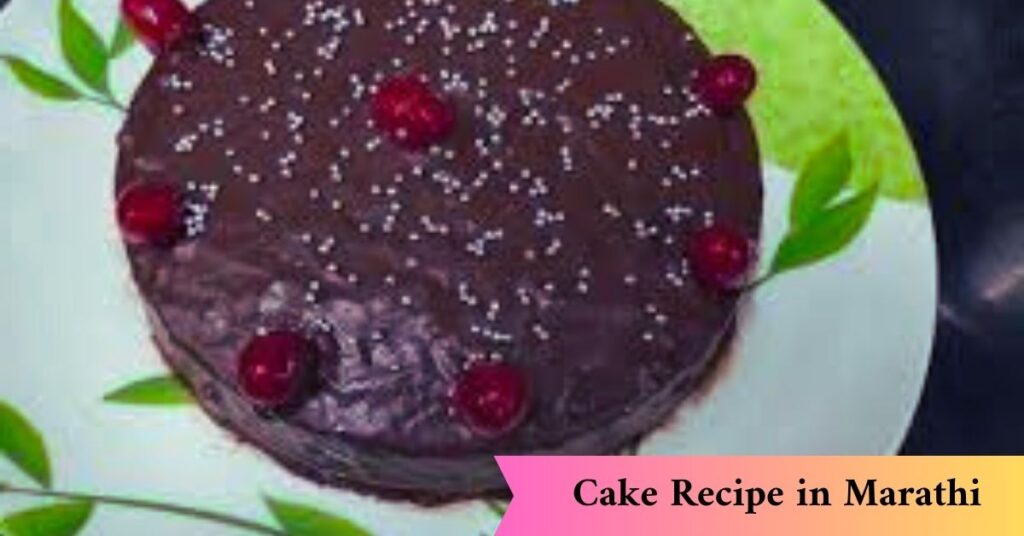 Cake Recipe in Marathi