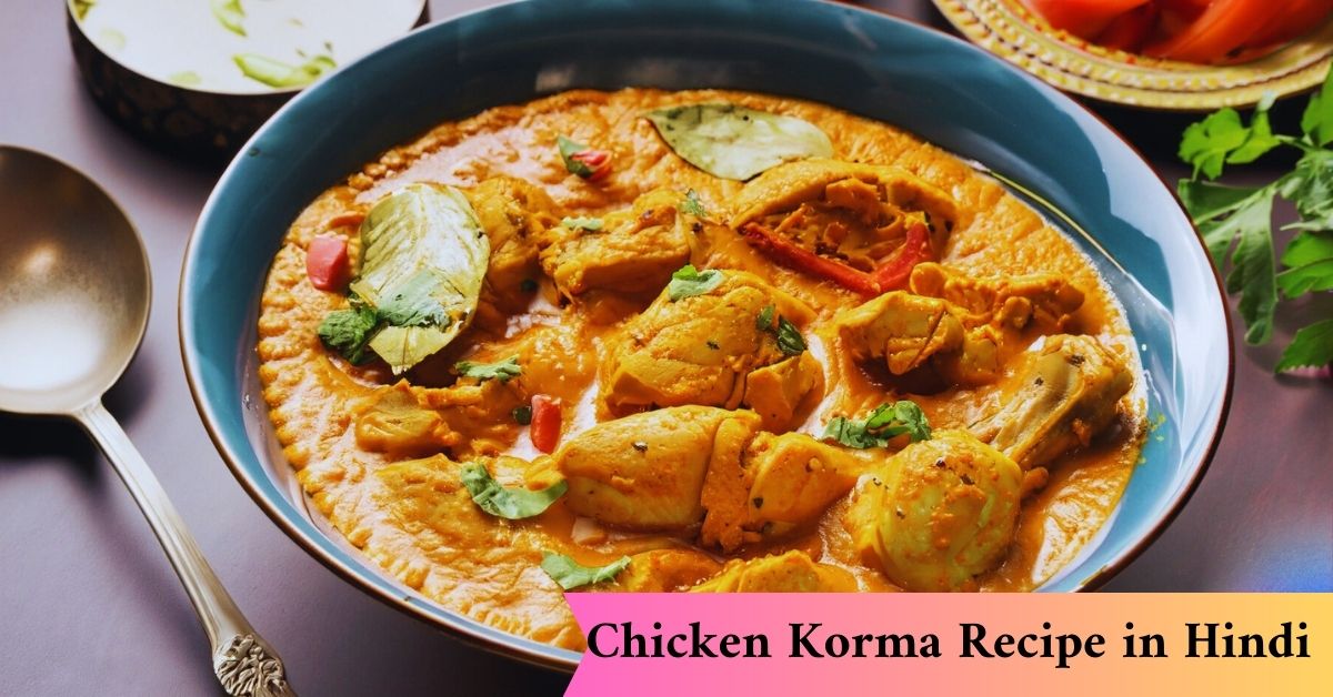 Chicken Korma Recipe in Hindi