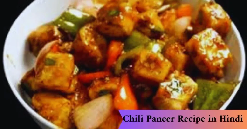 Chili Paneer Recipe in Hindi