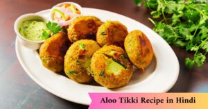 Aloo Tikki Recipe in Hindi