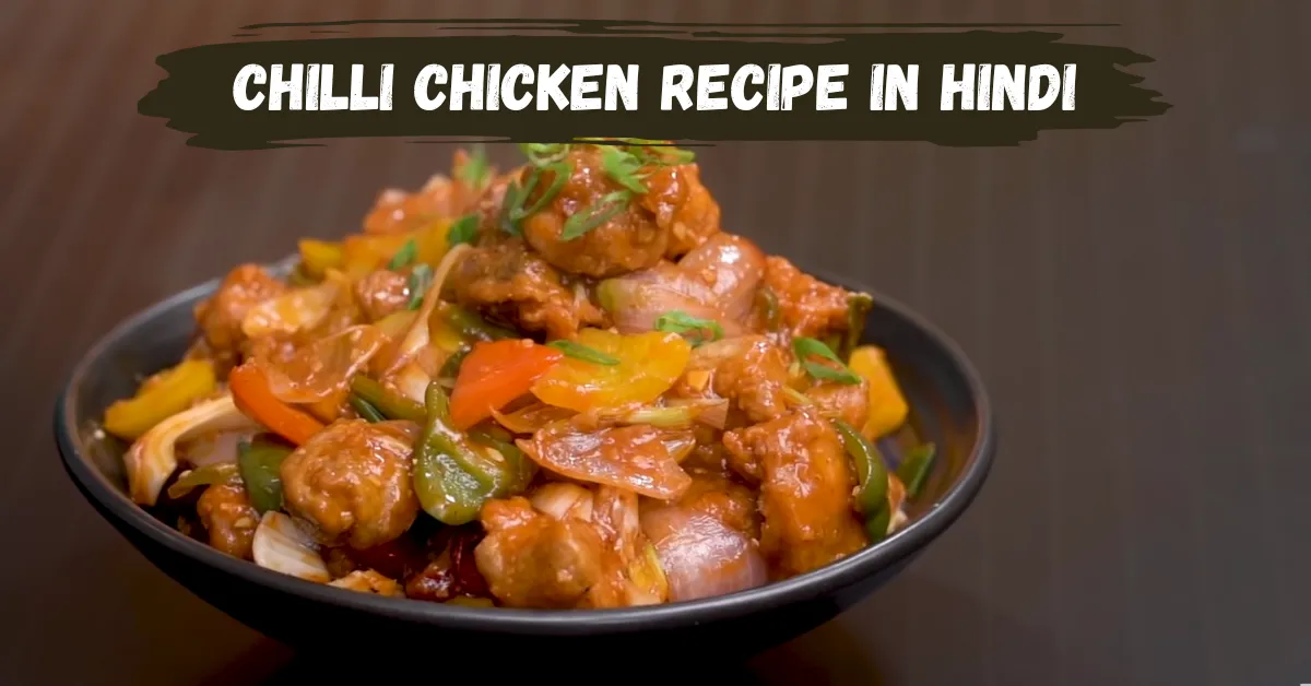 Chilli Chicken Recipe in Hindi