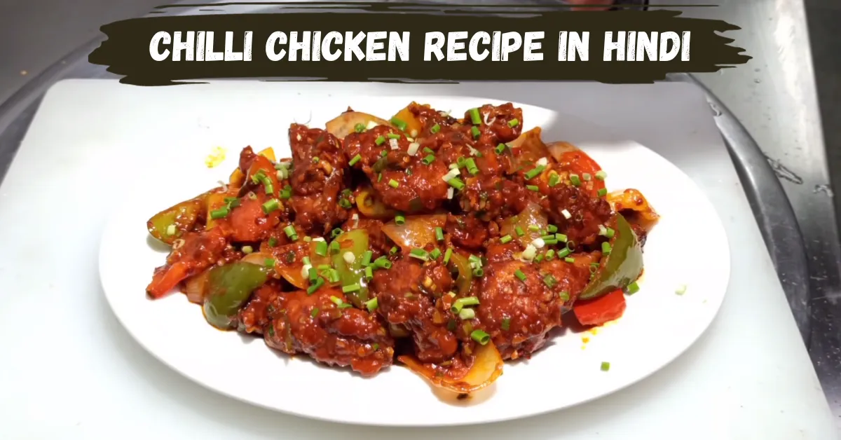 Chilli Chicken Recipe in Hindi