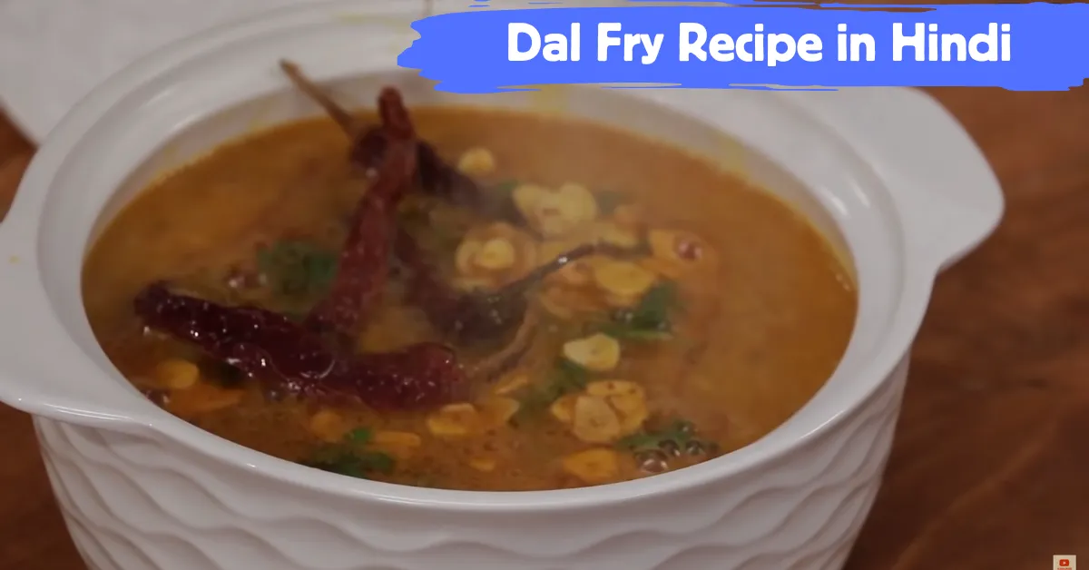 Dal Fry Recipe in Hindi