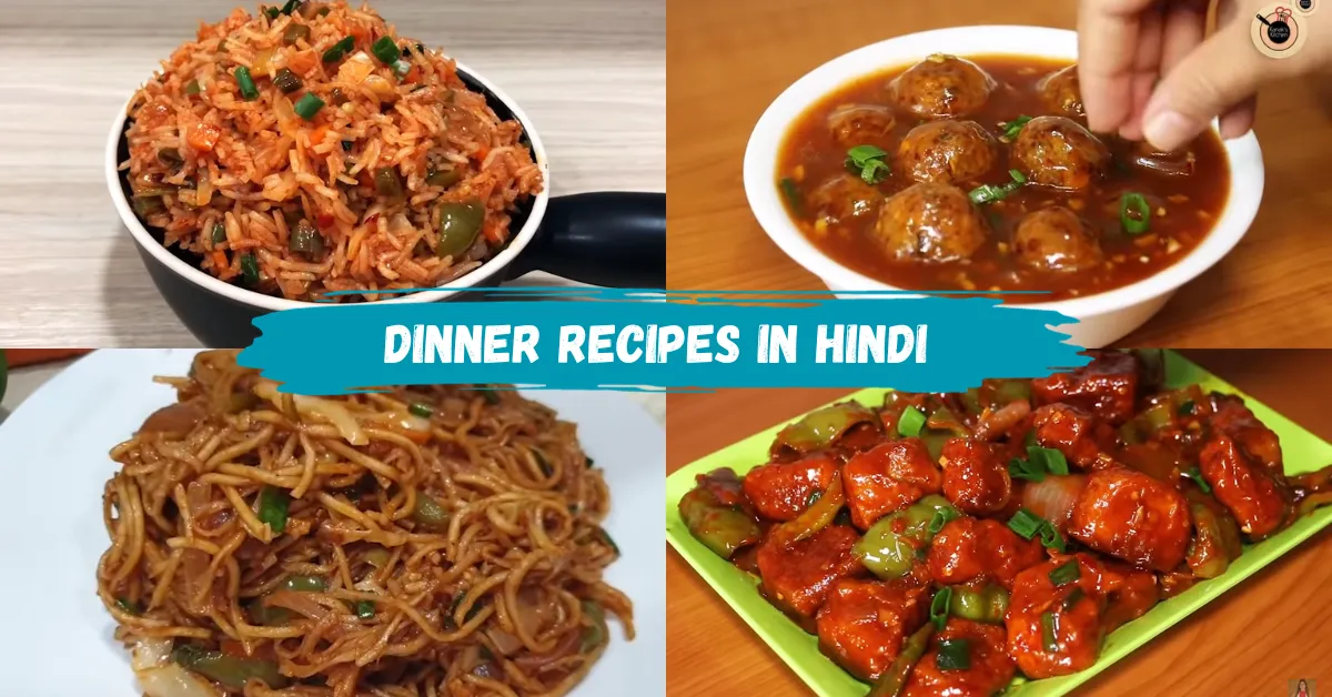 Dinner Recipes in Hindi