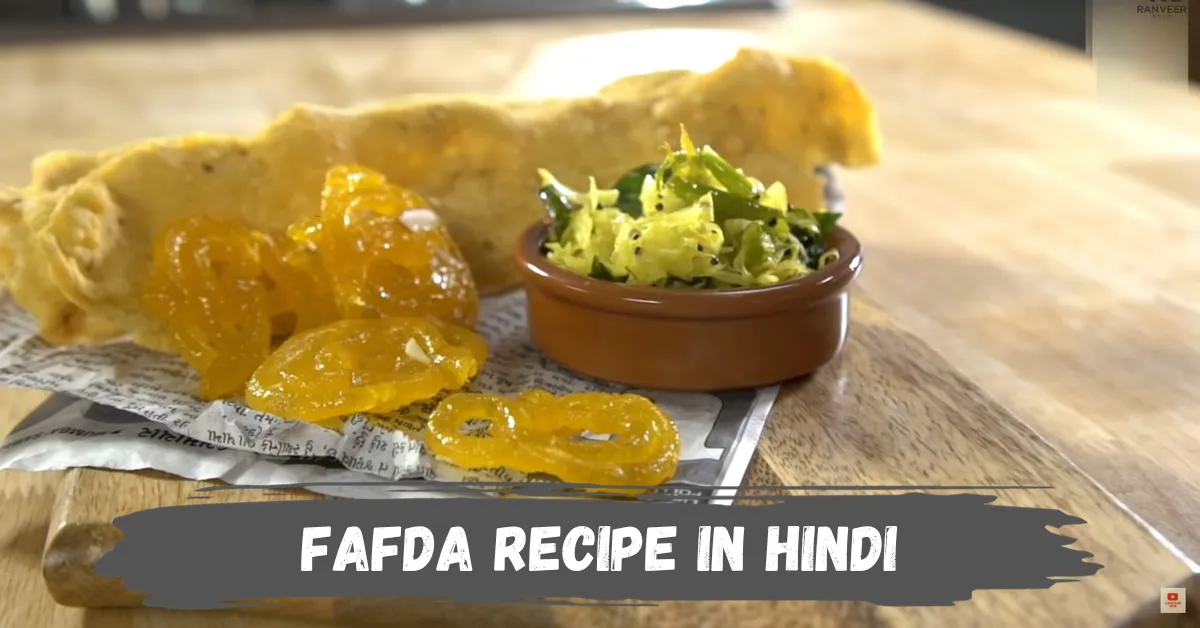 Fafda Recipe in Hindi