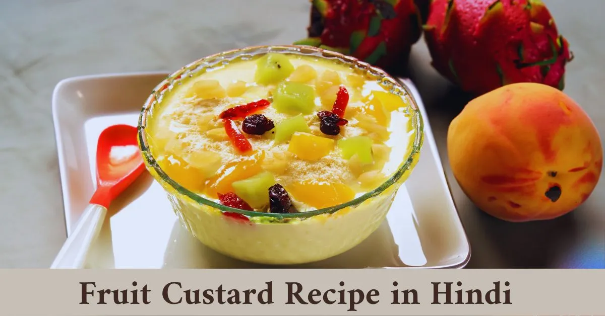 Fruit Custard Recipe in Hindi
