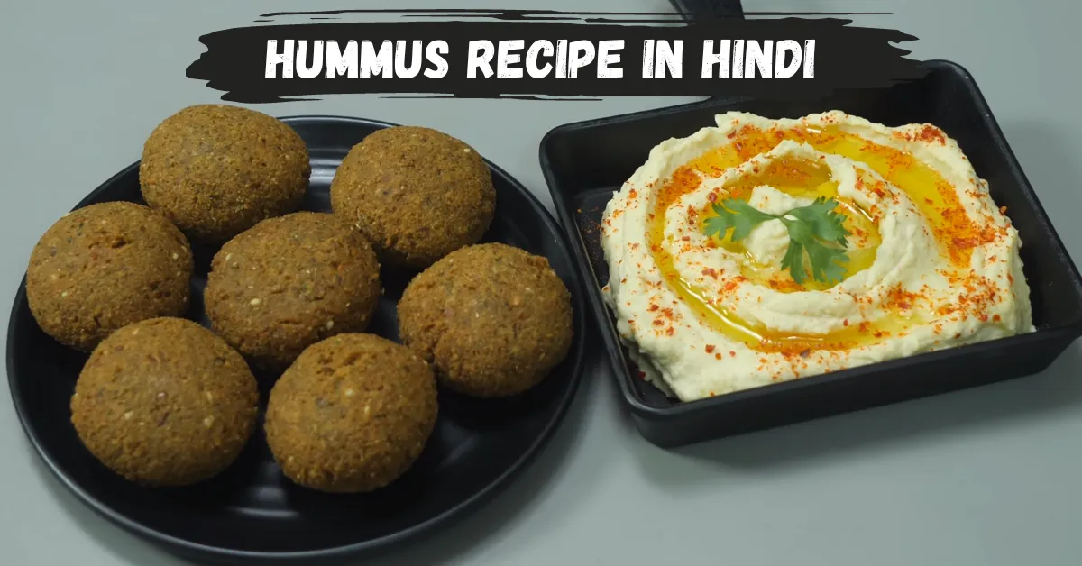 Hummus Recipe in Hindi