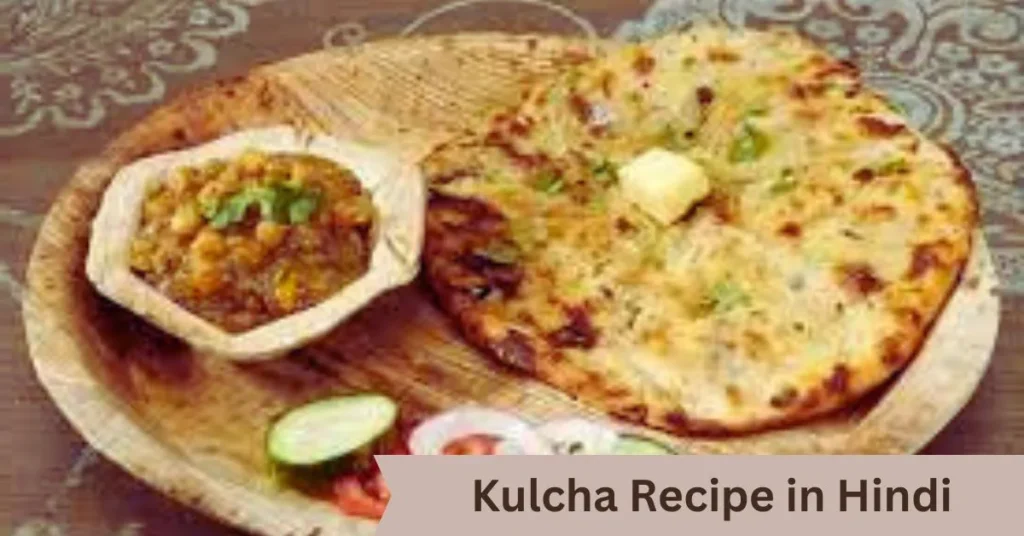 Kulcha Recipe in Hindi