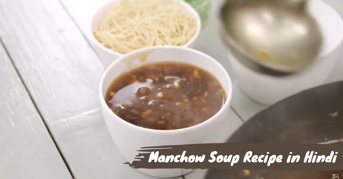 Manchow Soup Recipe in Hindi