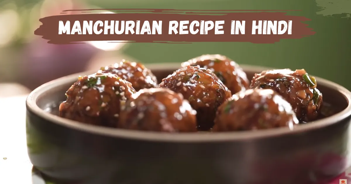 Manchurian Recipe in Hindi