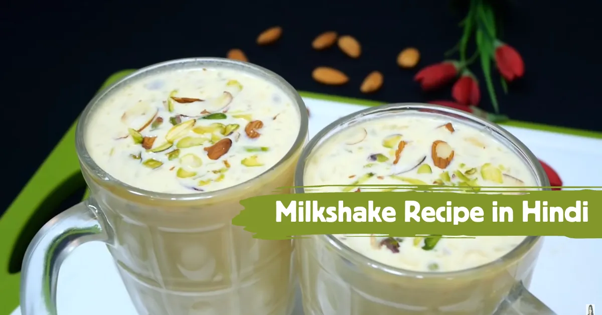 Milkshake Recipe in Hindi