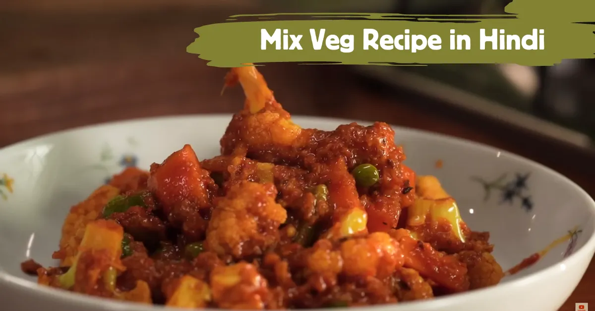 Mix Veg Recipe in Hindi