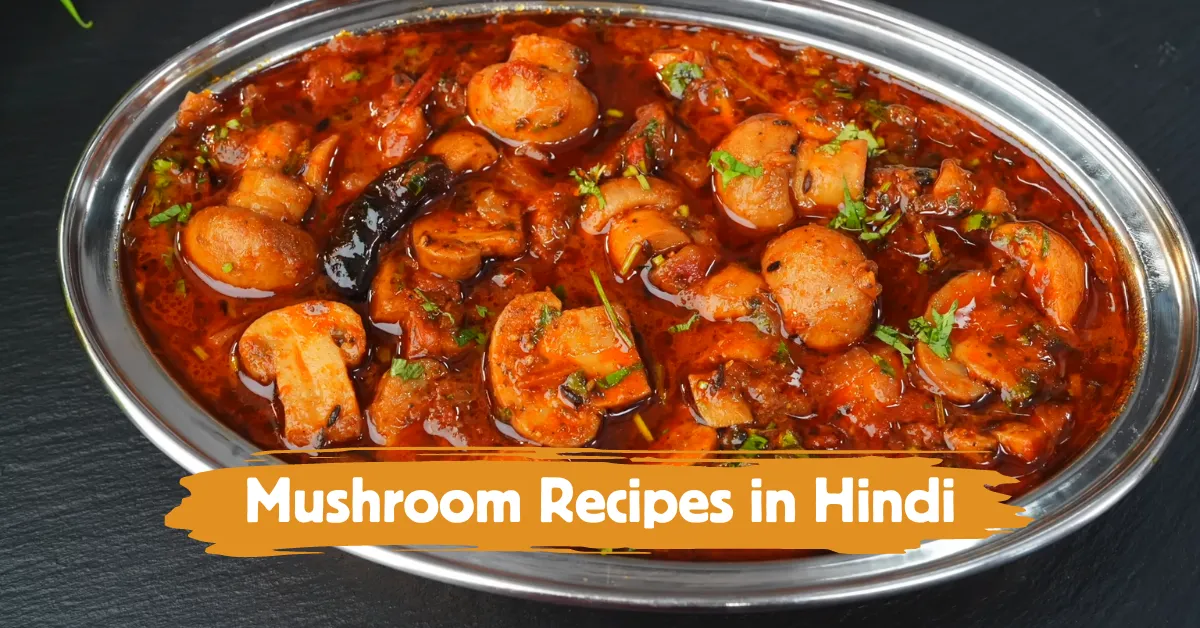 Mushroom Recipes in Hindi