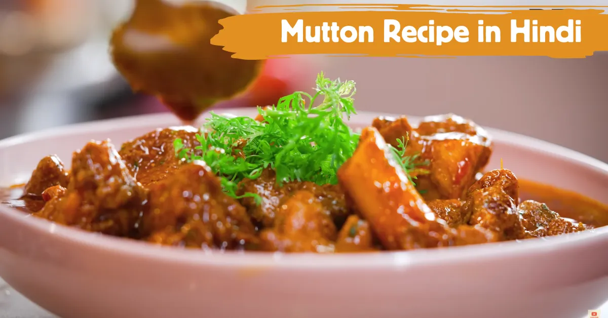 Mutton Recipe in Hindi