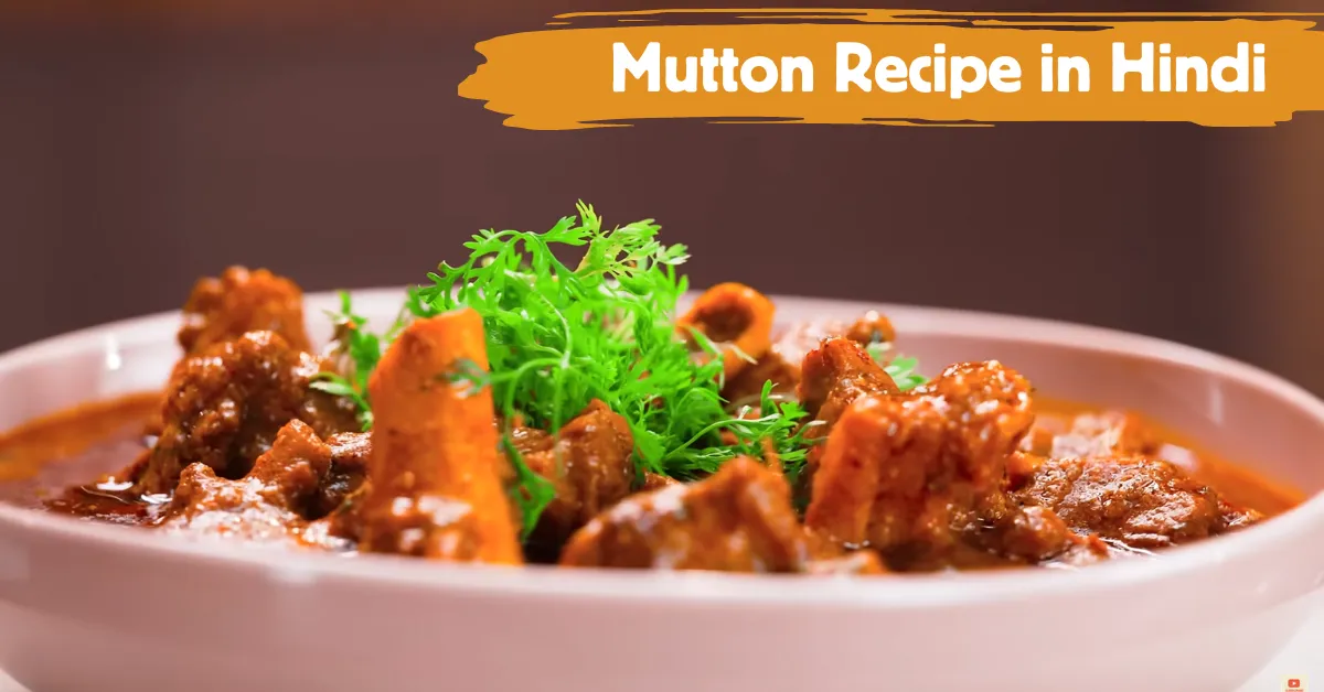 Mutton Recipe in Hindi