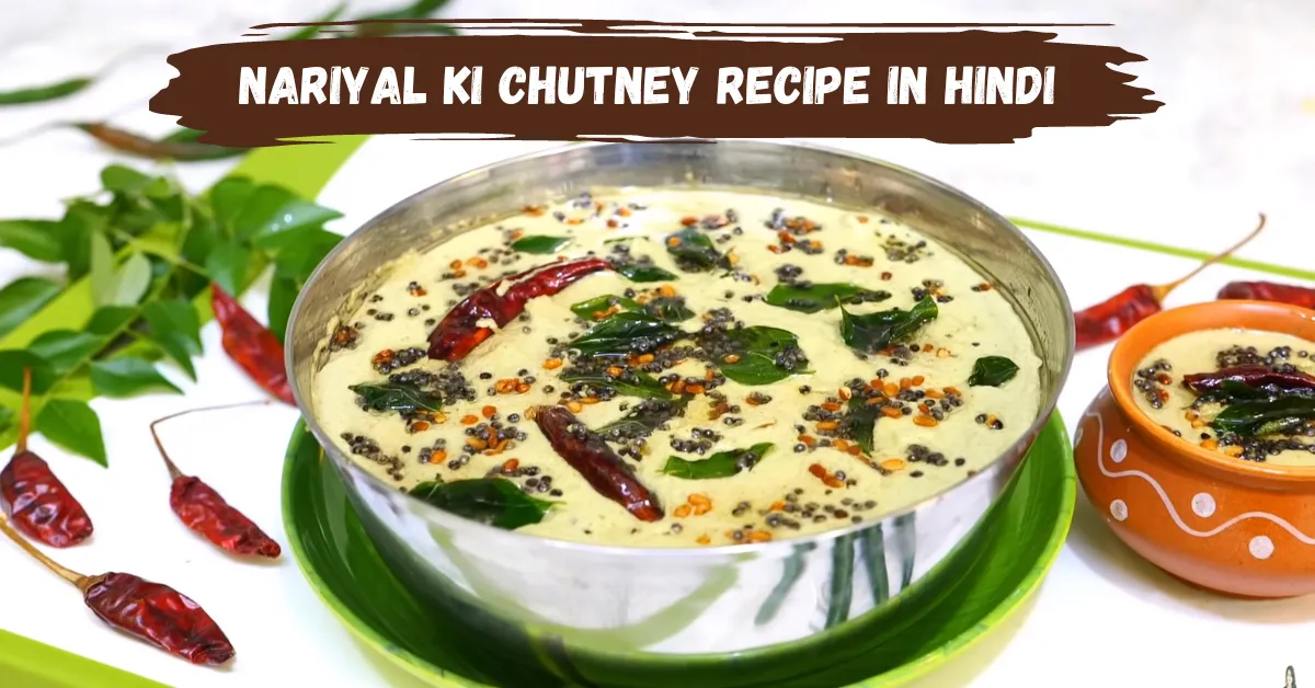 Nariyal Ki Chutney Recipe in Hindi