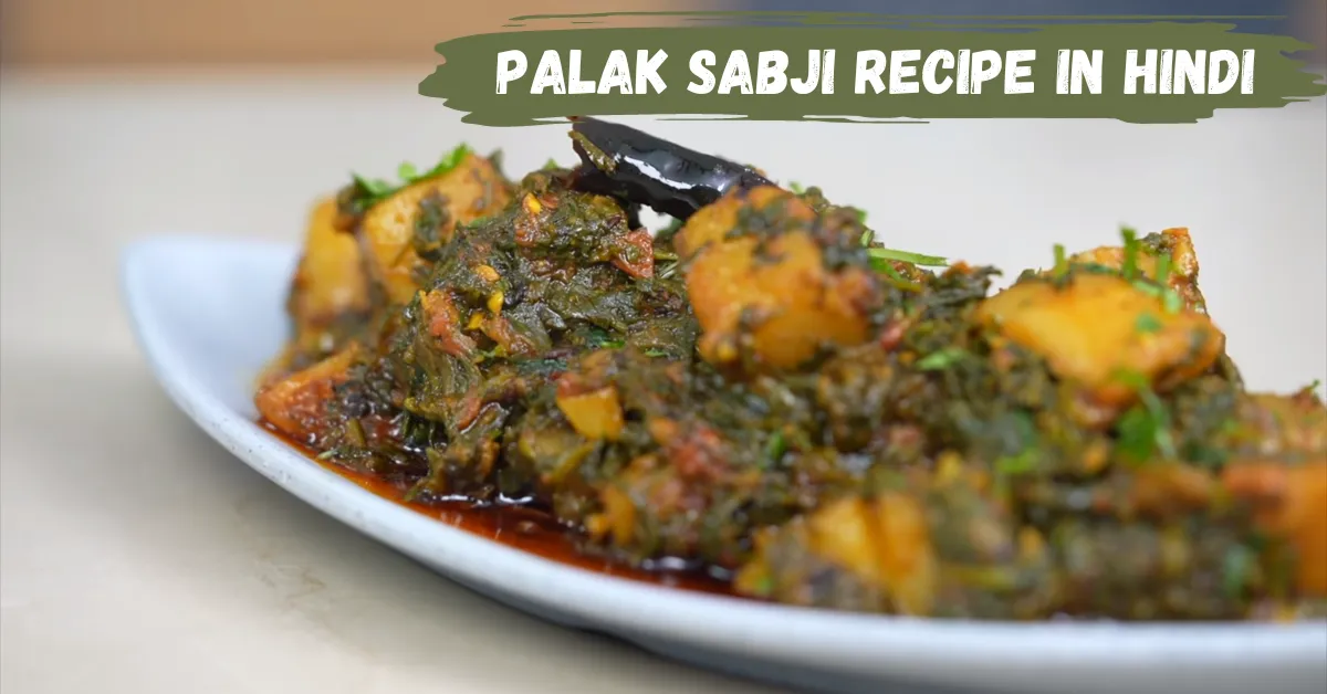 Palak Sabji Recipe in hindi
