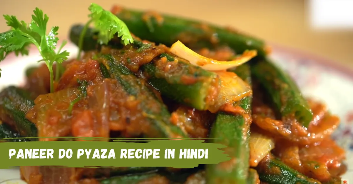 Paneer Do Pyaza Recipe in Hindi