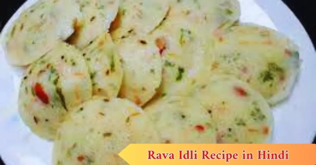 Rava Idli Recipe in Hindi
