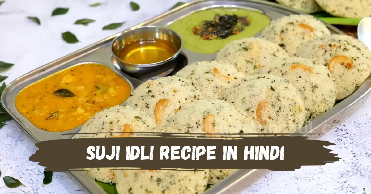 Suji Idli Recipe in Hindi