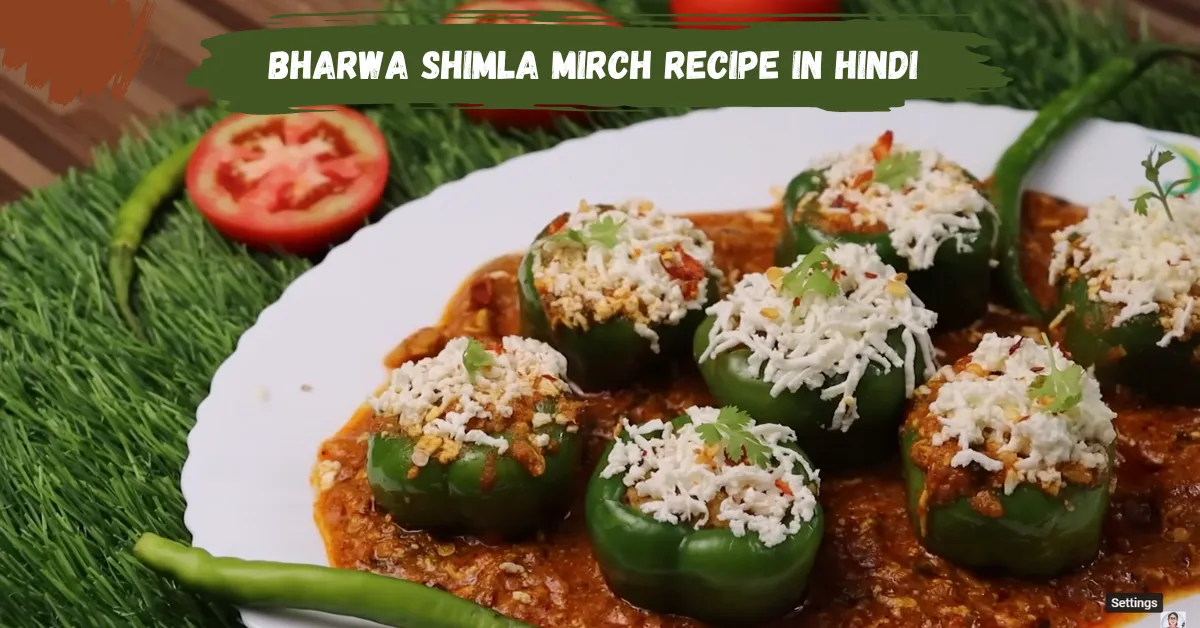 bharwa shimla mirch recipe in hindi
