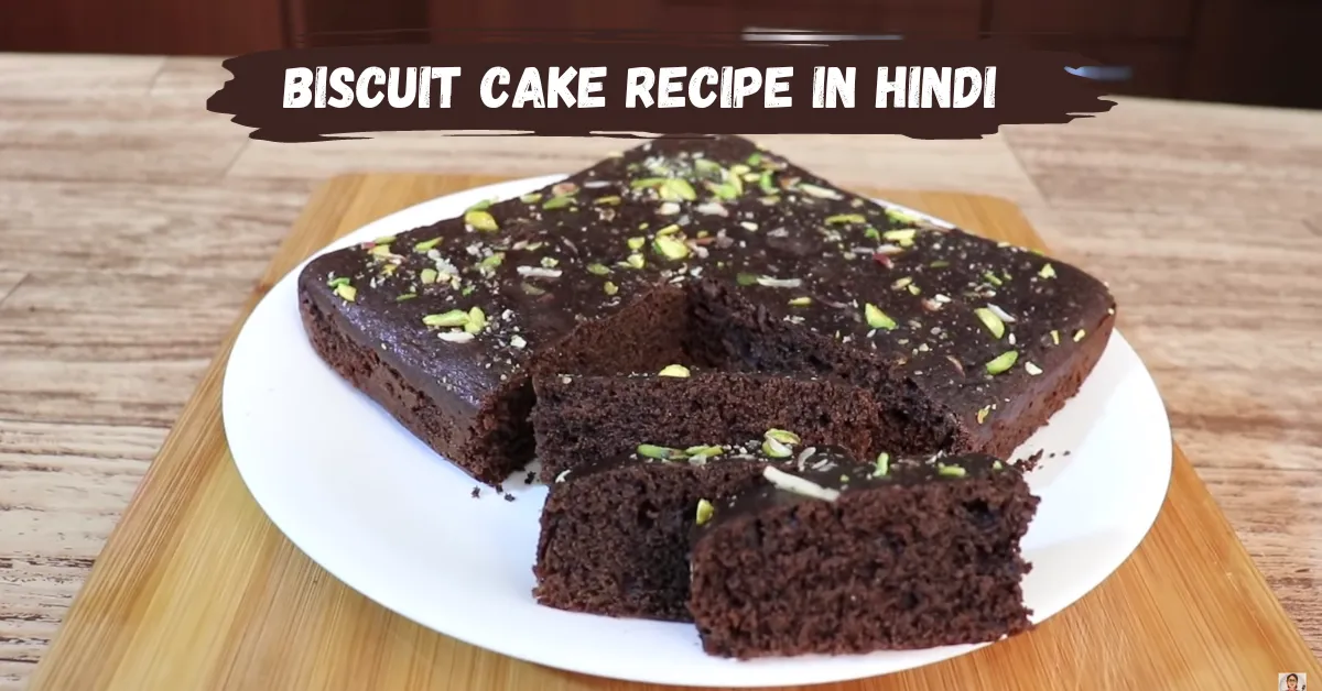 biscuit cake recipe in hindi