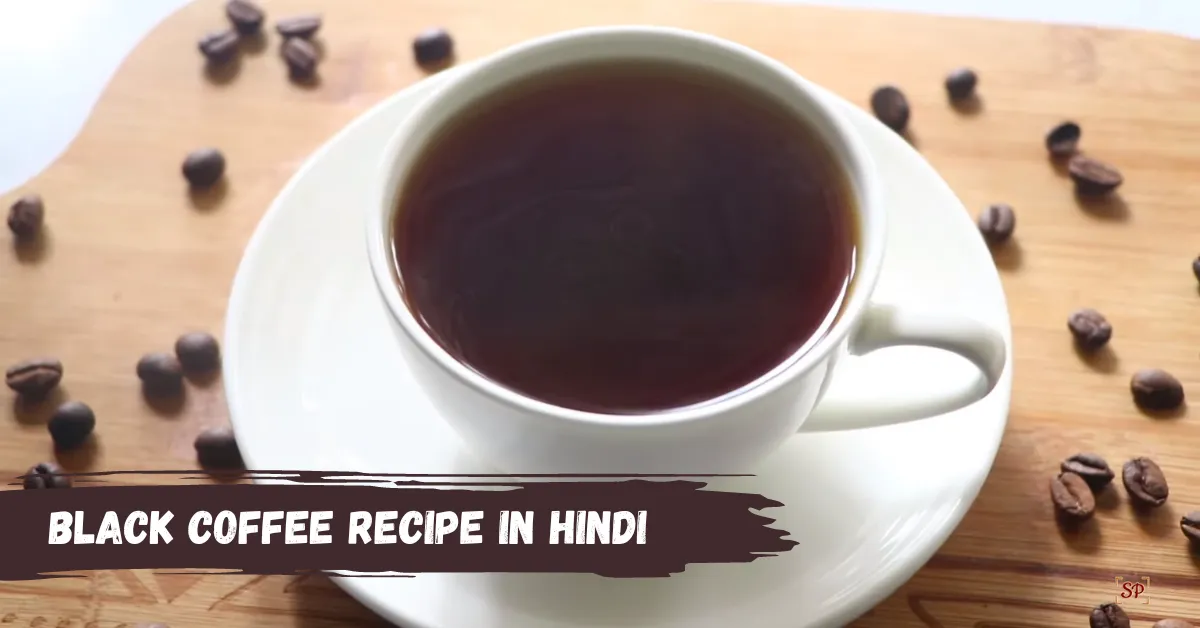 black coffee recipe in hindi