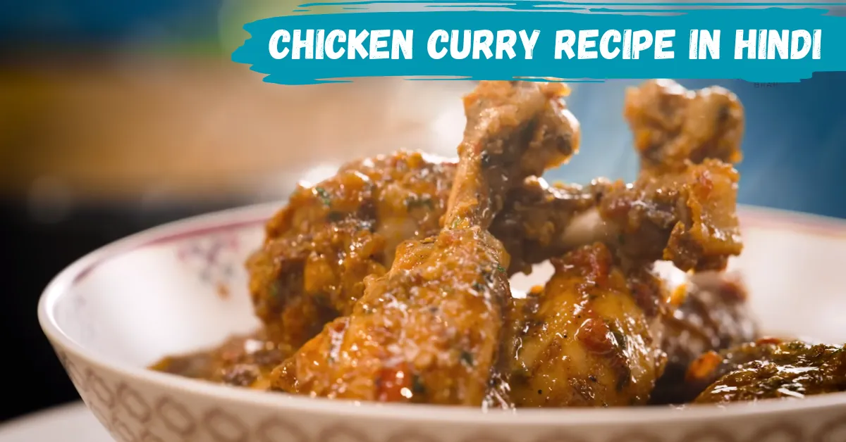 chicken curry recipe in hindi