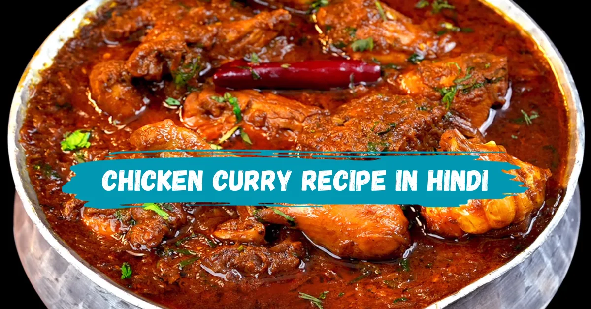 chicken curry recipe in hindi
