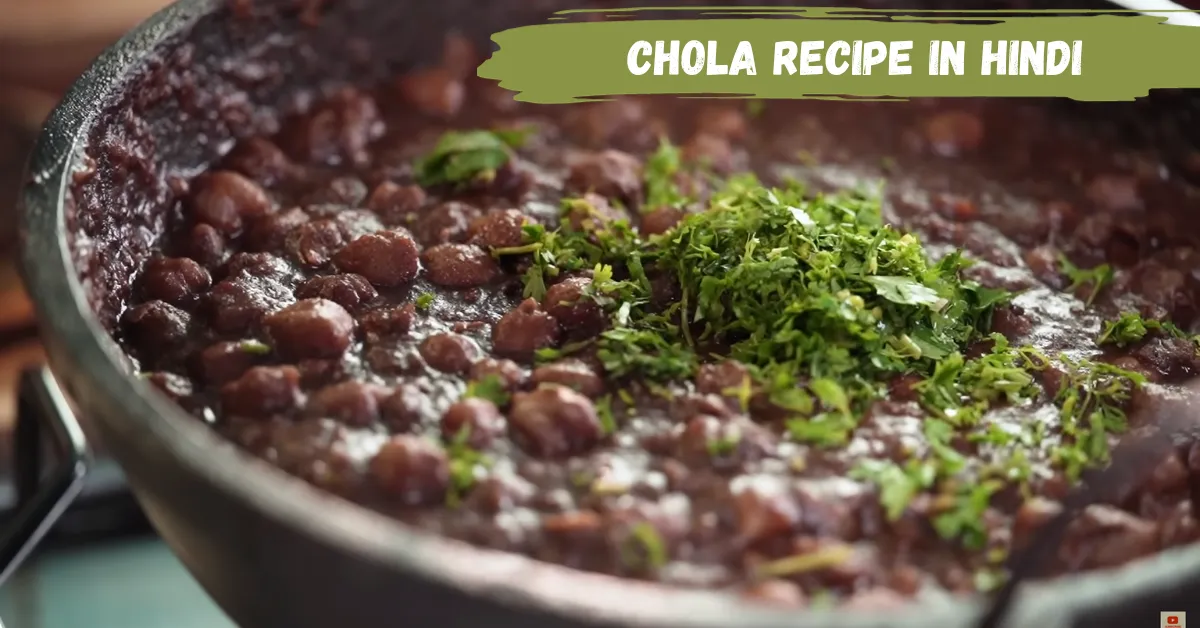 chola recipe in hindi