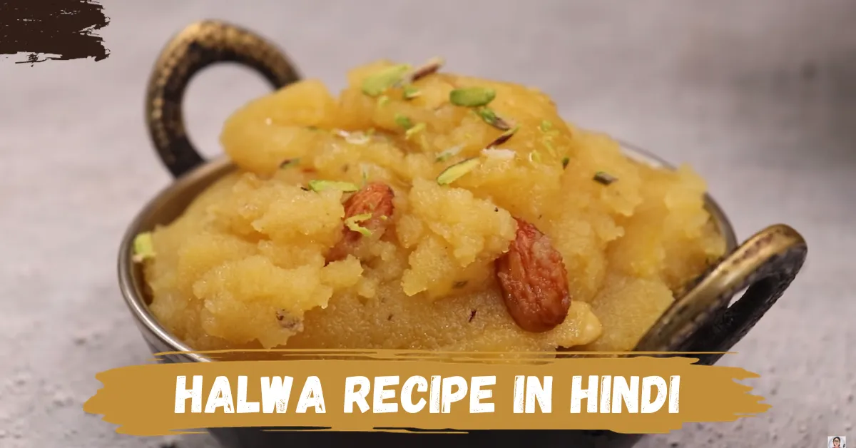 halwa recipe in hindi