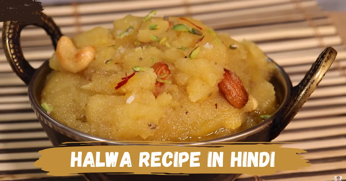 halwa recipe in hindi