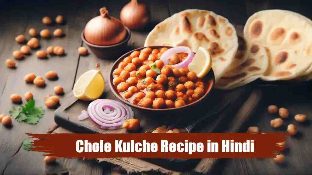Chole Kulche Recipe in Hindi