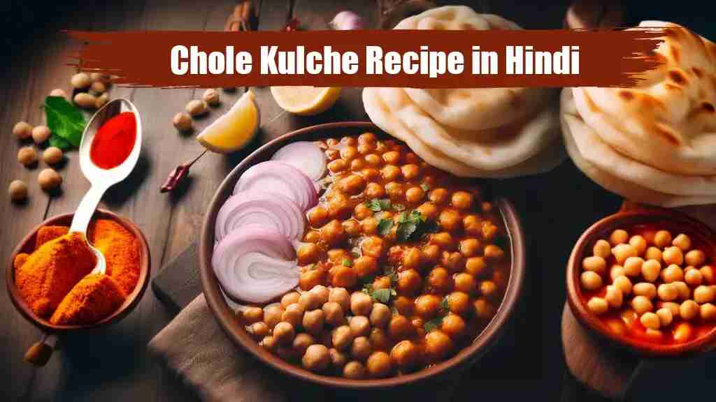 Chole Kulche Recipe in Hindi