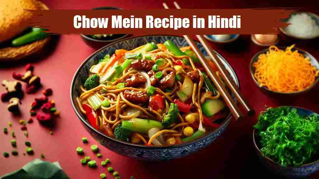 Chow Mein Recipe in Hindi